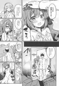 (COMIC1☆13) [Lonely Church (Suzunone Rena)] Yumemiru Kouma wa Nani o Miru? (Azur Lane)