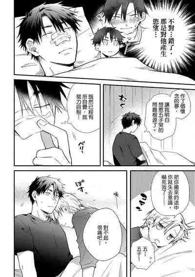 Jigoku no sata mo yokume-shidai | 愛情能使鬼推磨