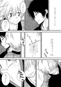 ひとひらの心を４（ヒバツナ子）(Katekyoo Hitman REBORN!)