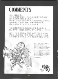 [ONE-SEVEN (Hagane Tetsu)] RED MUFFLER 0083 (Gundam 0083)