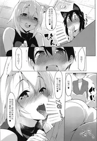 (C95) [Asshuku Koubou (Terazip)] Shotagui Wanko to Otomarikai (Touhou Project) [Chinese] [狗东西汉化组]