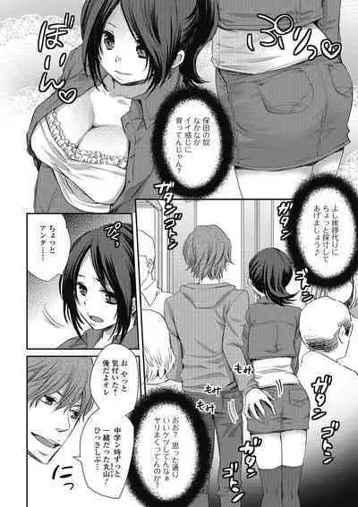 Otokonoko MILK Shake