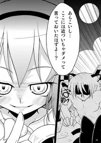 QUICK RESULT (東方Project)