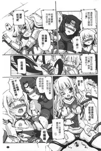 [Kiya Shii] Dark Regnum ~Itan Gensou~ | 暗黑淫邪國度 ~異端幻想~ [Chinese]