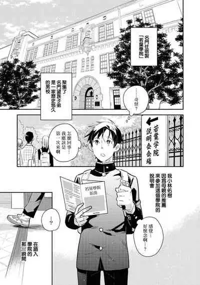 [Anthology] Heibon na Ore dakedo Isekai de Dekiai Saretemasu | 平凡的我♂居然在异世界被宠爱 02-04 [Chinese] [Digital] [Ongoing]