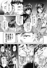 [NABURU] Kanbatsu Chitai