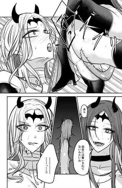 Seima no Tousougeki