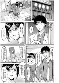 [Hoshino Ryuichi] Sennyu Tsuma Satomi Kiroku