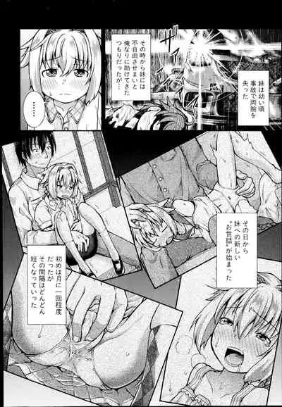 Tsubasa × Help