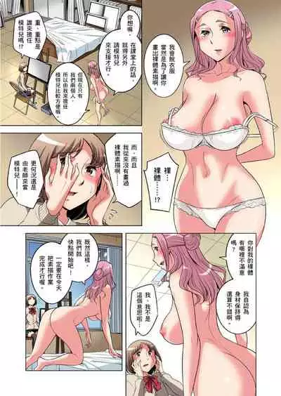 Zetsumetsu Kigu Danshi ~ Boku no Kokan ga Nerawareru Wake | 瀕臨絕種的男子～所有人都在覬覦我的小弟弟 Ch.1-31