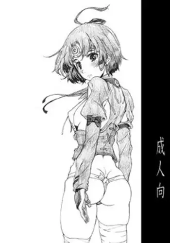 Mumeinoyumenomei of koutetsujou [N.BALL] sample