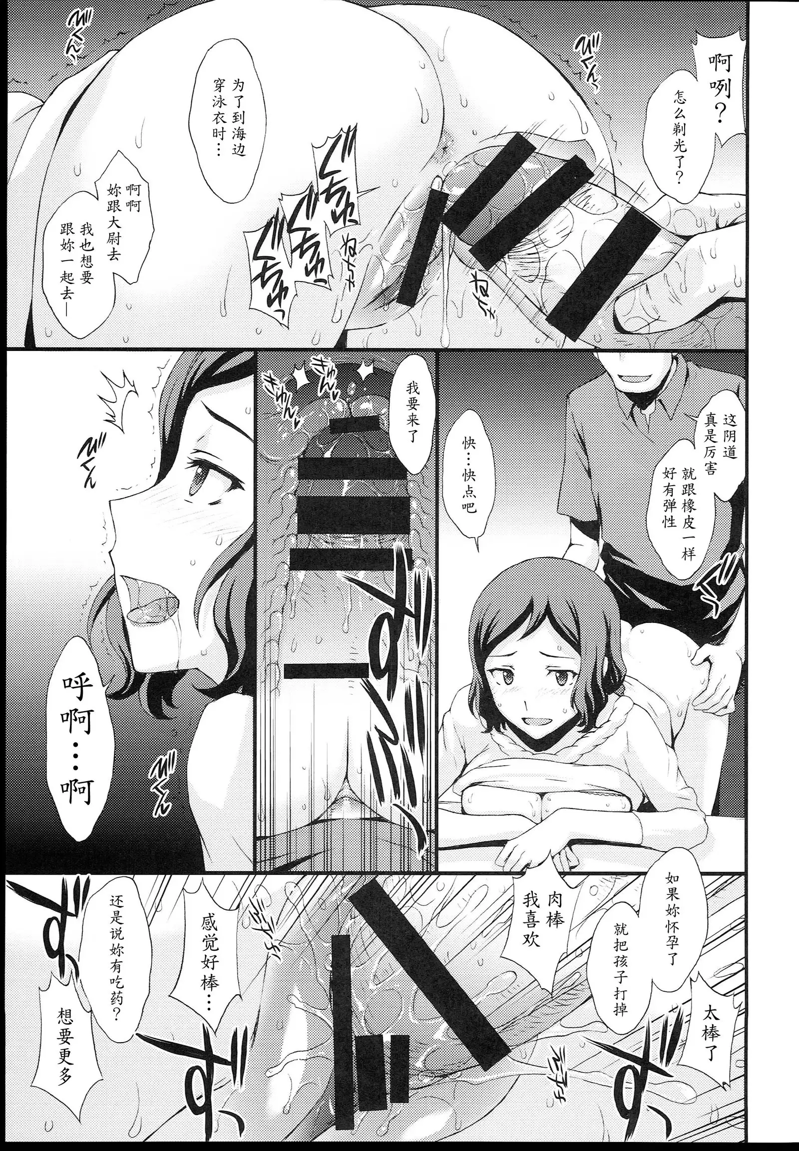 HOW TO BUILD NIKUBENKI