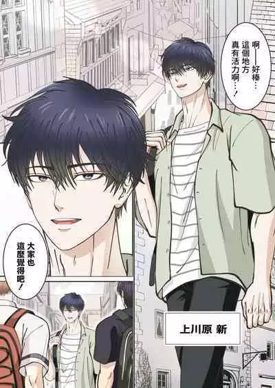 加入社交网络上认识的旅行社团后、被旅伴○到雌堕