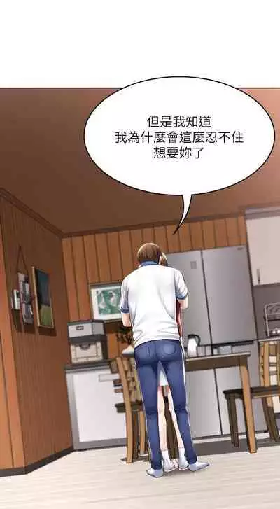 养老金的所有者 31-54 CHI (manhwaroshixp.wordpress.com/)