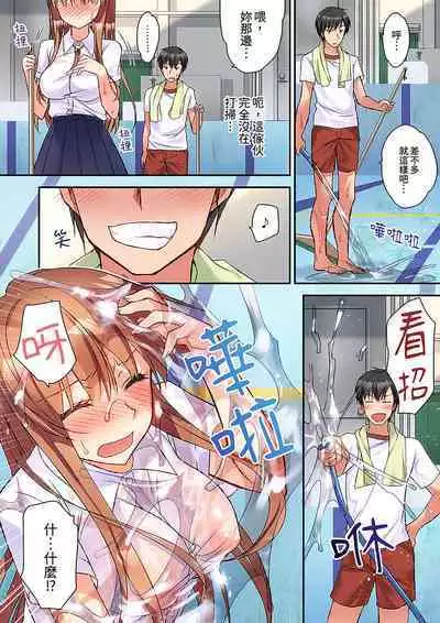 Daiji na tokoro guriguri shinai dei… ！Pantsu ga surete shigeki.Oku made kuikomu soku ikiSEX | 求你不要戳弄我的私處…!隔著內褲的淫亂刺激。深陷進去的秒潮性愛