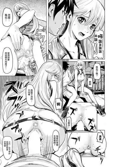 [Yokoshima Nikki] 1 ON 1 de Mechakucha H shita Hanashi [Chinese] [活力少女戰線×黑翼漢化組]