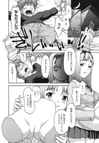 [Saida Kazuaki] Nikuyoku Kanojo