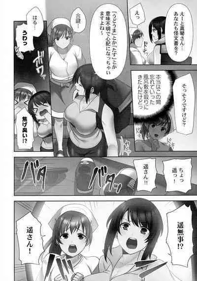 Otodoke Girl Eats