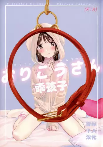 Orikou-san