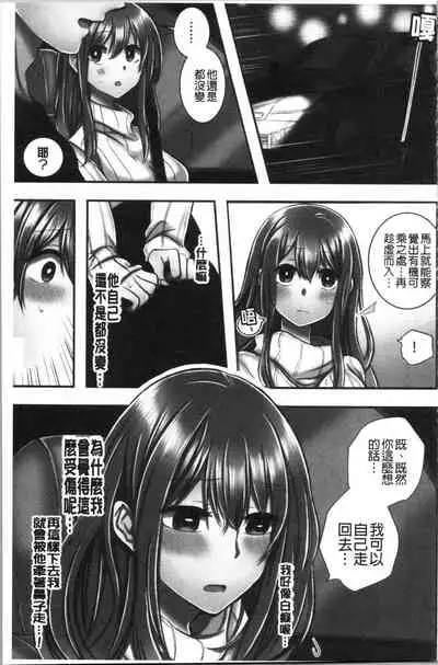 Netori Aisare | 濕黏黏的被疼愛