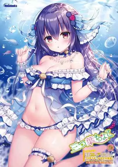 月刊うりぼうざっか店 2019年7月5日発行号