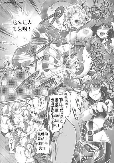 [Sumino Yuuji] Hataraku JK Ochigoto Seikatsu [Chinese]