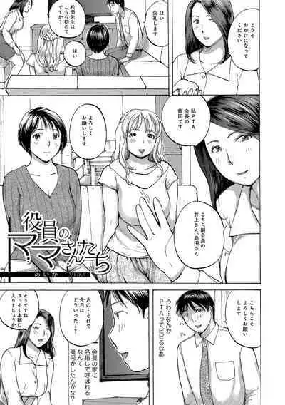 Okusan wa Toshishita ga Daisuki