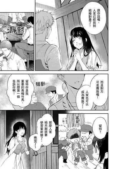 [Takizawa Hare, Ohkiiki] Shusendo Kishi ga Ore o Nakaseyou to Shiteimasu | 守財奴騎士對惹我哭感到樂在其中 Ch. 1-9 [Chinese] [Decensored] [Digital]