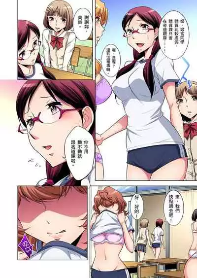 Zetsumetsu Kigu Danshi ~ Boku no Kokan ga Nerawareru Wake | 瀕臨絕種的男子～所有人都在覬覦我的小弟弟 Ch.1-31