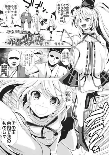 (C88) [Haitokukan (Haitokukan)] Futo Haibokux (Touhou Project)