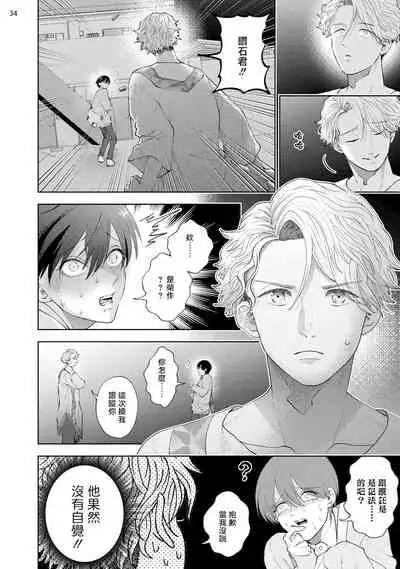 [bov] Avant-garde to Stalker | 前卫派与跟踪狂 Ch.01-03 [Chinese] [冒险者公会] [Digital]