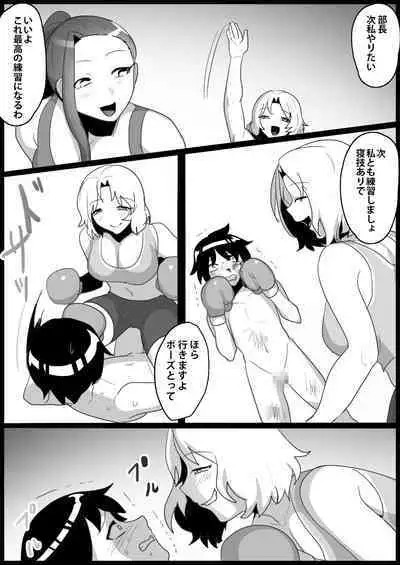 Toshishita no Onnanoko ni Ijimerareru Tennis-bu 1~4 Soushuuhen