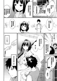 [Mikaze Takashi] Yuugen Shoujo (COMIC LO 2015-10) [Chinese] [樱丘汉化组]