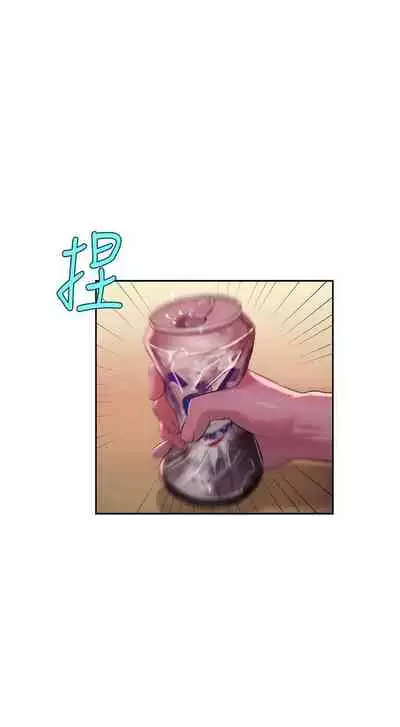 新生淫亂日記 1-61