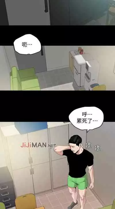 【周一连载】与岳母同屋（作者: 橘皮&黑嘿嘿） 第1~19话