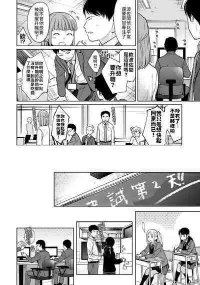 1LDK+JK Ikinari Doukyo? Micchaku!? Hatsu Ecchi!!? | 1LDK+JK 突然間展開同居？ 極度貼近！？初體驗！？ Ch. 18-36