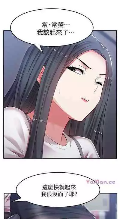 老婆的閨蜜 1-91