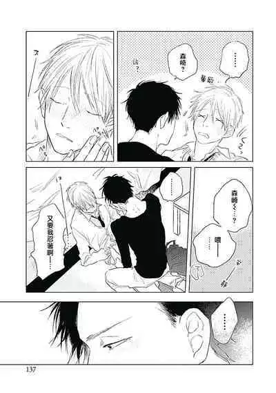 Like a Sugar | 爱似甜点 Ch. 1-4