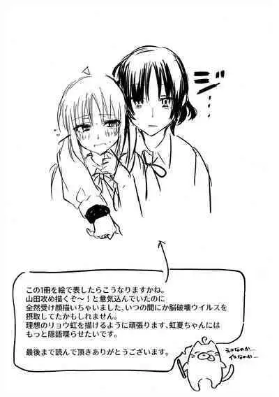 (結束ロック!6) [社不です。 (もぐちょび)] 初物嫉妬 (Bocchi the Rock!)