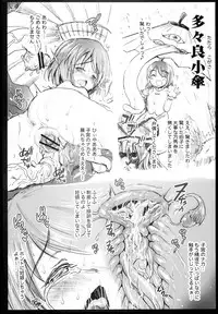 (C85)[Eromazun (Ma-kurou)] Reimu no Ishu-Kan Shussan ~Kimochi Yosugite Mama ni nacchau!~ (Touhou Project)