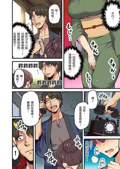 [Yonekura] Ryokan ni Sumitsuku Oppai-chan ~Nigoriyu no Naka dashi Ecchi shite mo Barenai yo ne~ | 旅館裡白吃白住的大奶美女幽靈～在濃濁的溫泉裡體內射精也不會被發現吧 Ch.1-9 [Chinese]