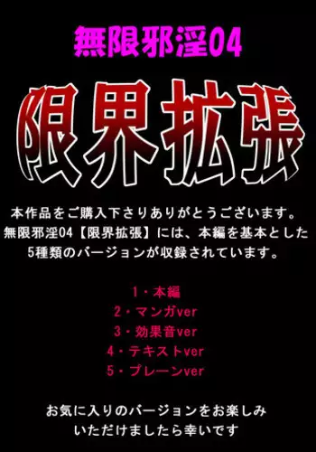 [Dokudoku Ryouki Garou (Uziga Waita)] Mugenjain 04 "Genkai Kakuchou"