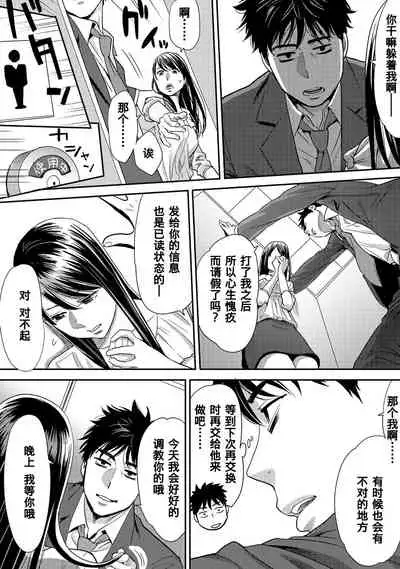 Koukan ─ Ano Toki… Ano Musume ♀ Toitsu ♂ Tetara ─ 1-5