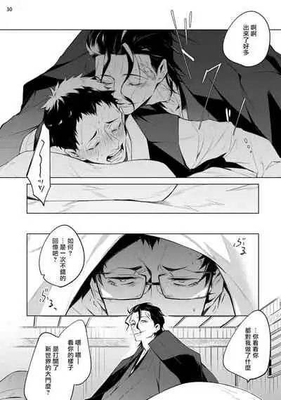 Tasuketa Yakuza ni Nerawaretemasu!? | 被救过的黑帮盯上了!? 1-2