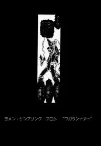 (C57) [BASIC CHAMPIONS (Various)] Sekisutora (Rival Schools)