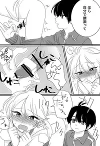 (ZERO no Hakobune 5) [Piyo Piyo Udon (Hashida)] Taisougi wa ii ne. (Aldnoah.Zero)