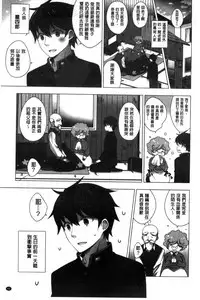 [vanilla] Mayonaka ni Ice Cream | 深夜裡柔滑香甜的冰淇淋 [Chinese]