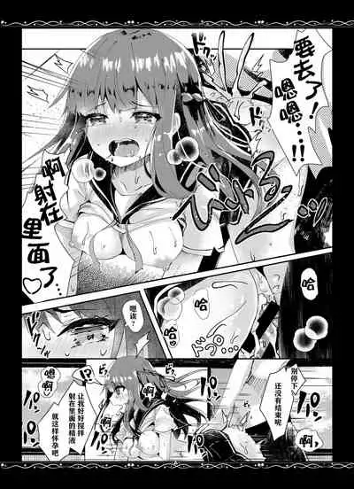 [Rocomani (Manatsu Roco)] Yuushuu na Boku no Imouto [Chinese] [不可视汉化] [Digital]
