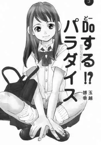 Do Suru!? Paradise 3 Ch. 1