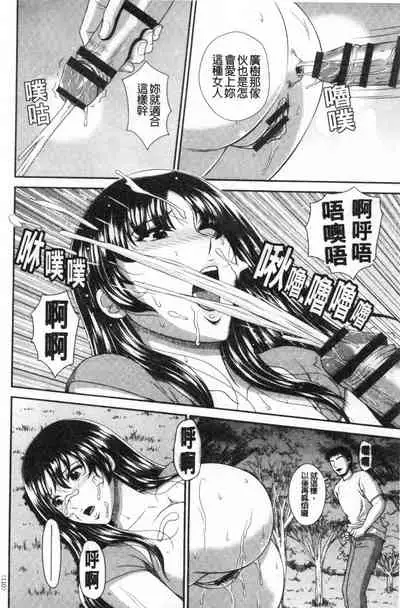 Damesu Switch | 堕牝的開關